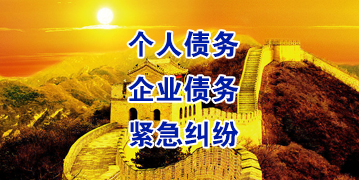 珙县要账公司