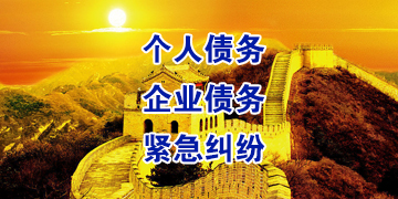 珙县追债公司